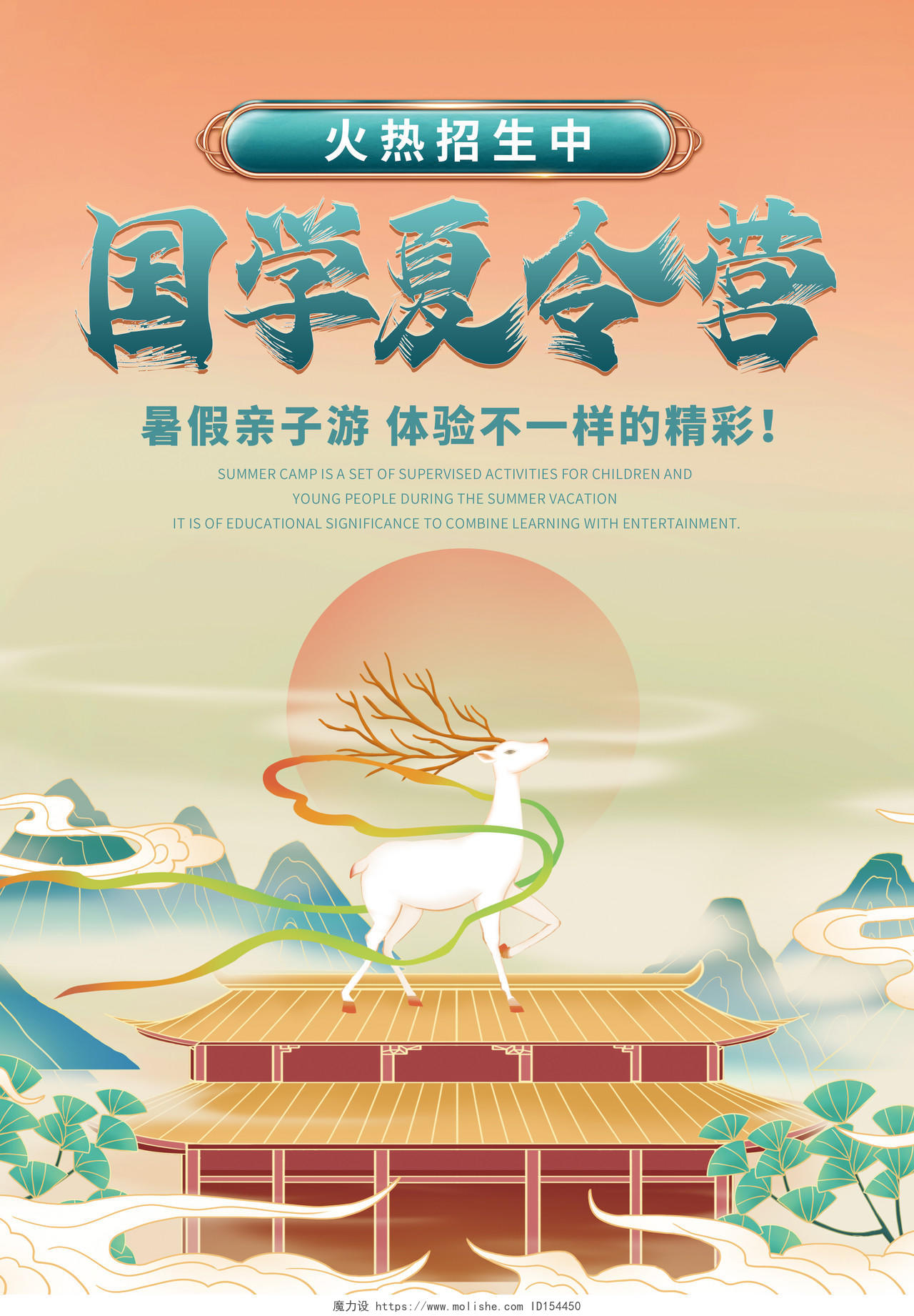 绿色中国风国学夏令营宣传单传统艺术学宣传单